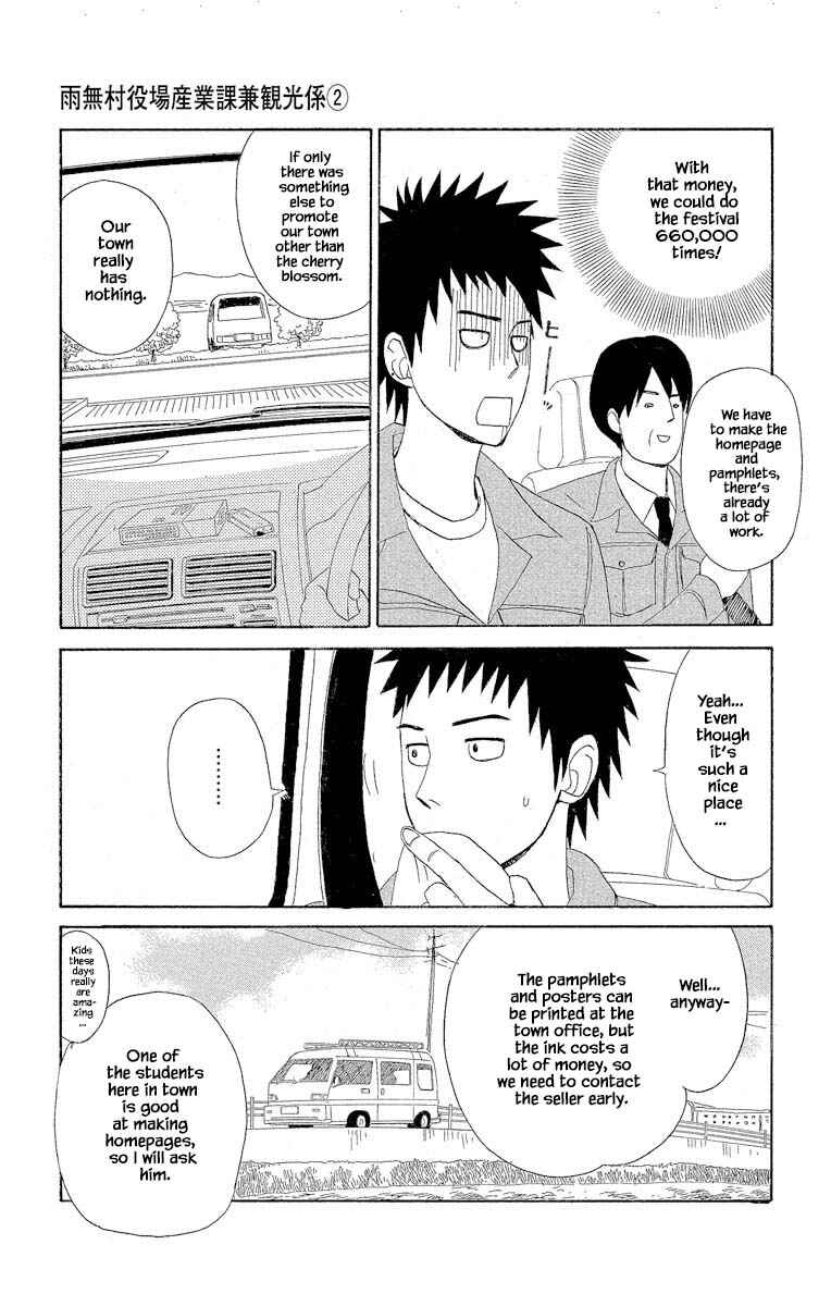 Page 12 Chapter 7.1 Amenashi Murayakuba Sangyouka Kenkan Kougakari