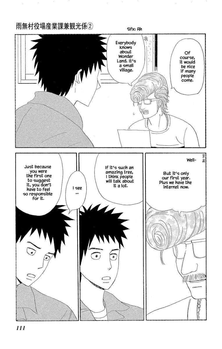 Page 16 Chapter 7.1 Amenashi Murayakuba Sangyouka Kenkan Kougakari