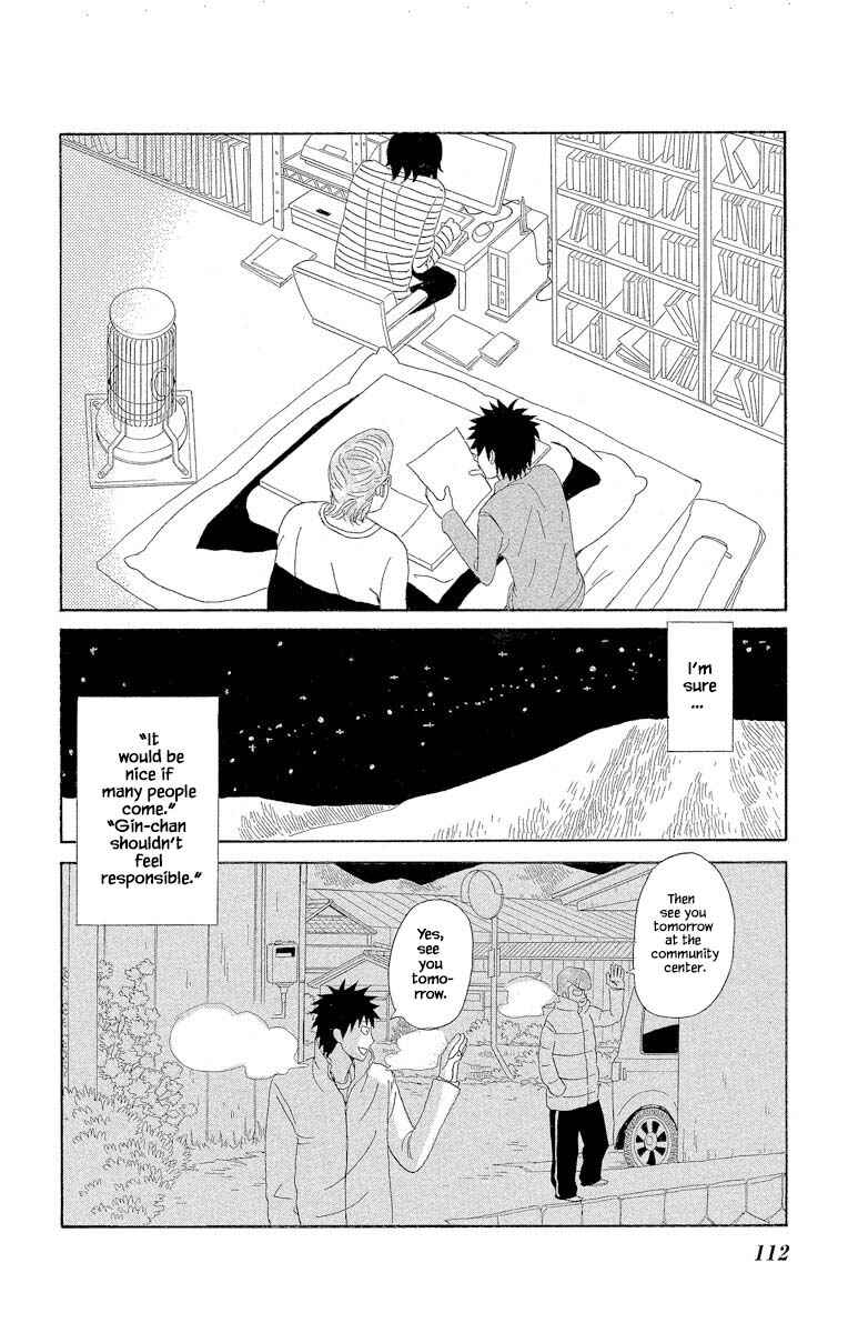 Page 17 Chapter 7.1 Amenashi Murayakuba Sangyouka Kenkan Kougakari