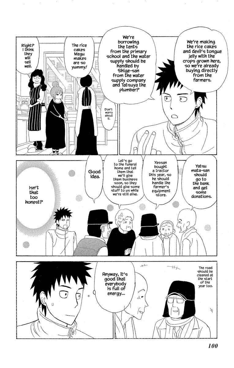 Page 5 Chapter 7.1 Amenashi Murayakuba Sangyouka Kenkan Kougakari