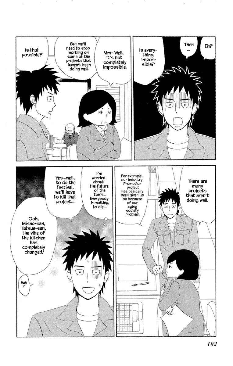 Page 7 Chapter 7.1 Amenashi Murayakuba Sangyouka Kenkan Kougakari