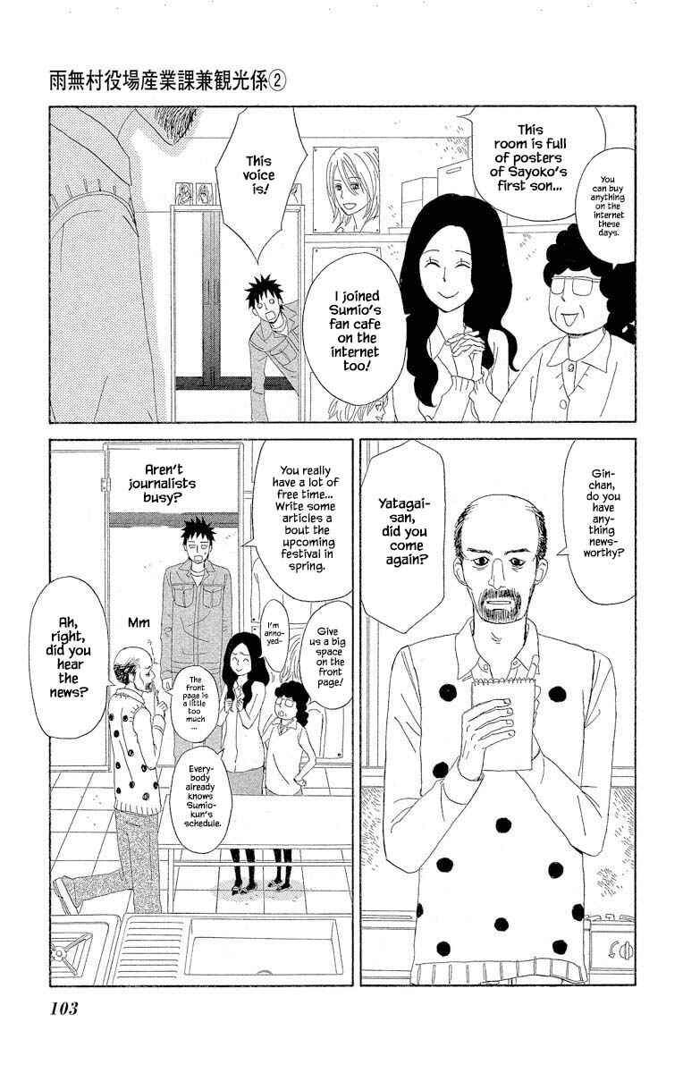 Page 8 Chapter 7.1 Amenashi Murayakuba Sangyouka Kenkan Kougakari