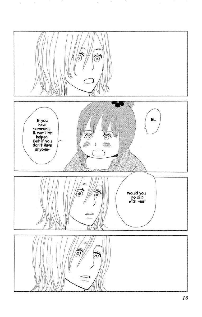 Page 17 Chapter 5.1 Amenashi Murayakuba Sangyouka Kenkan Kougakari