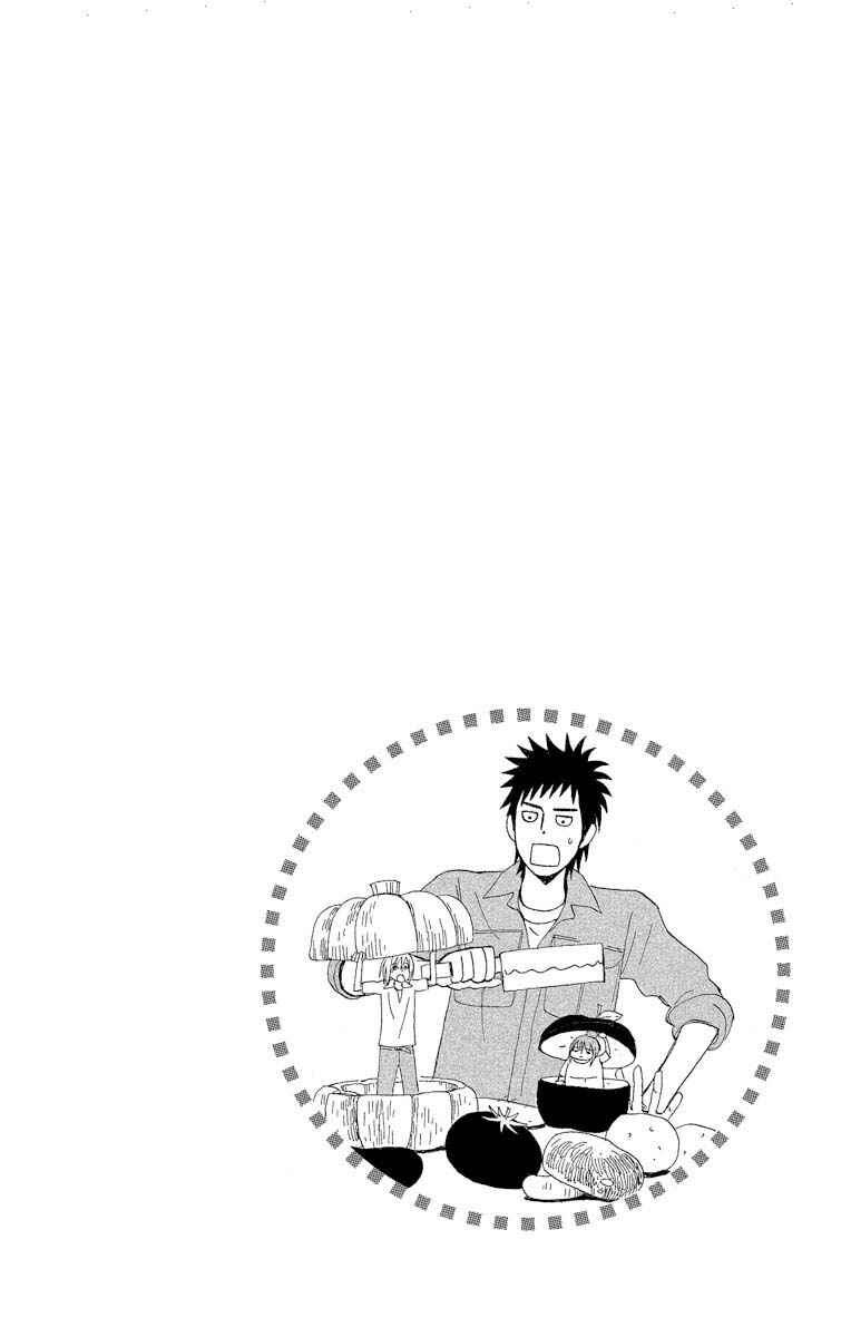 Page 5 Chapter 5.1 Amenashi Murayakuba Sangyouka Kenkan Kougakari