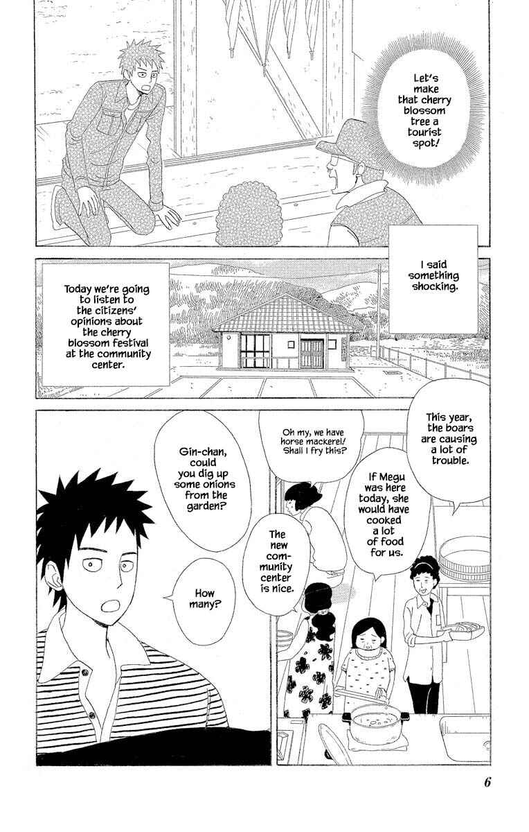 Page 7 Chapter 5.1 Amenashi Murayakuba Sangyouka Kenkan Kougakari
