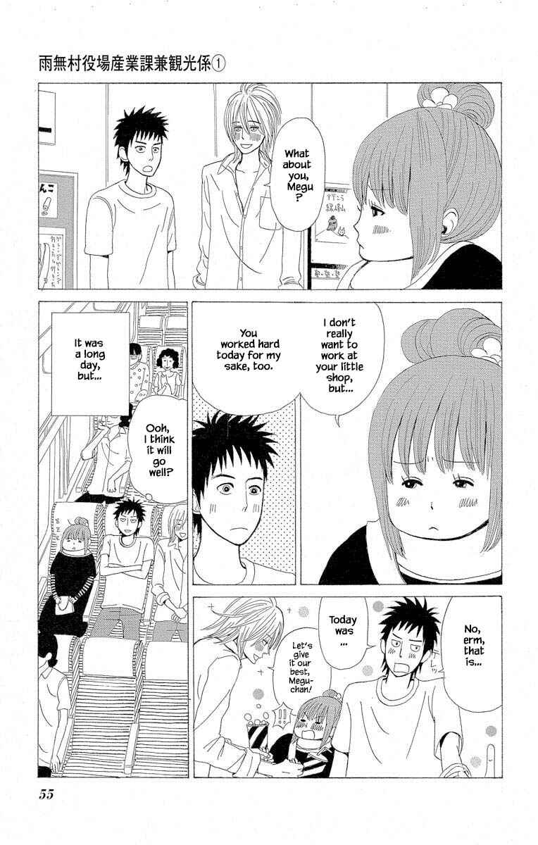 Page 14 Chapter 2.1 Amenashi Murayakuba Sangyouka Kenkan Kougakari