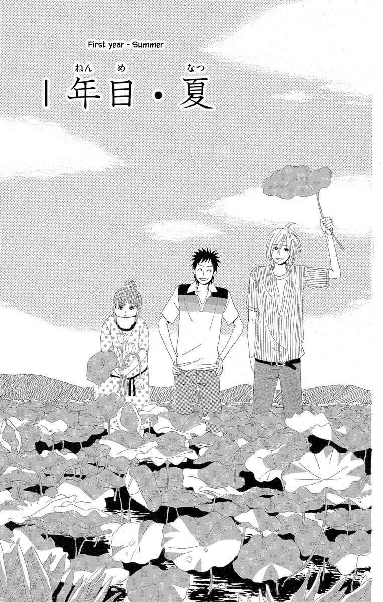 Page 2 Chapter 2.1 Amenashi Murayakuba Sangyouka Kenkan Kougakari