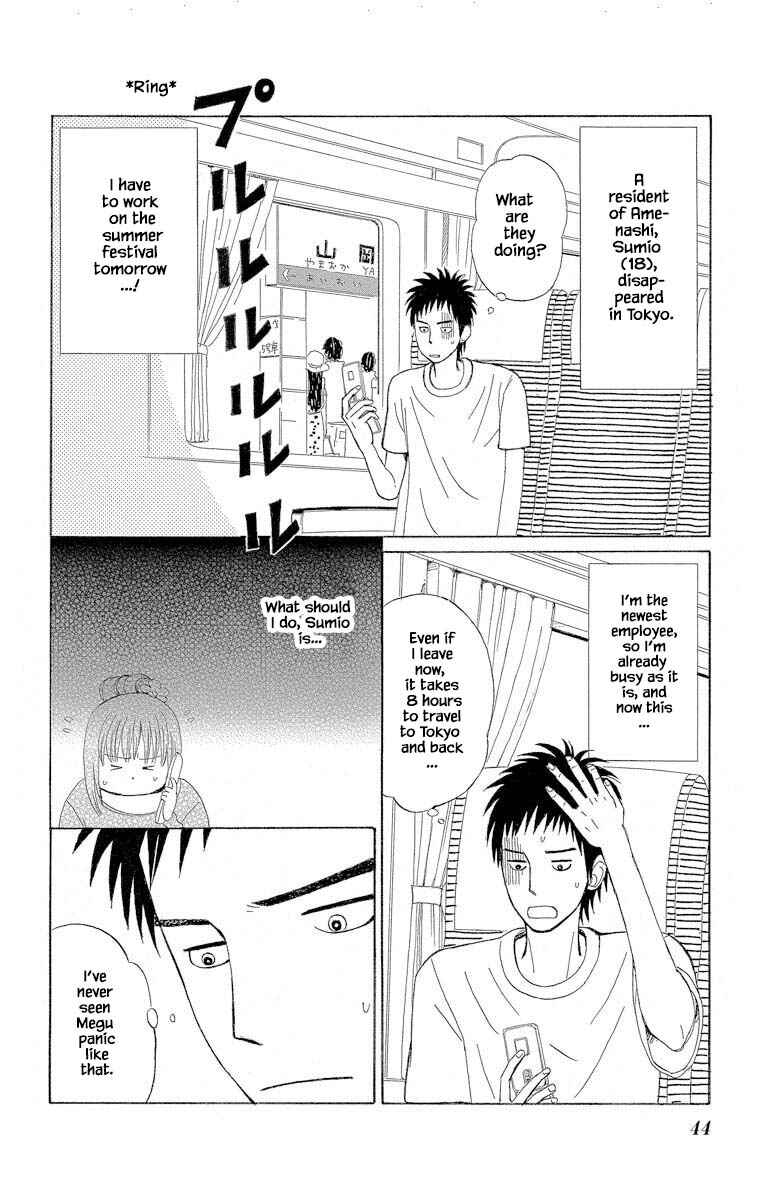 Page 3 Chapter 2.1 Amenashi Murayakuba Sangyouka Kenkan Kougakari