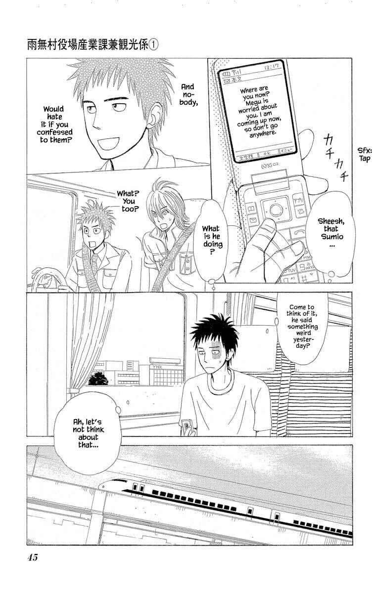 Page 4 Chapter 2.1 Amenashi Murayakuba Sangyouka Kenkan Kougakari