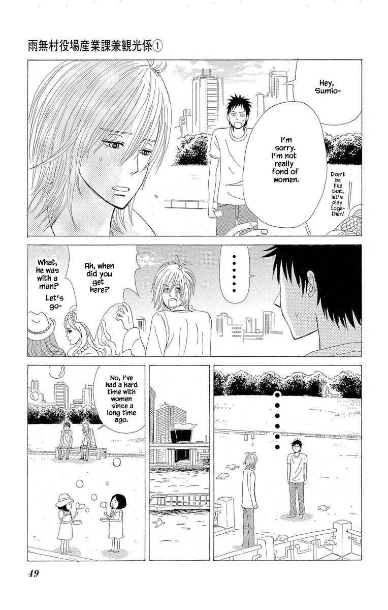 Page 8 Chapter 2.1 Amenashi Murayakuba Sangyouka Kenkan Kougakari
