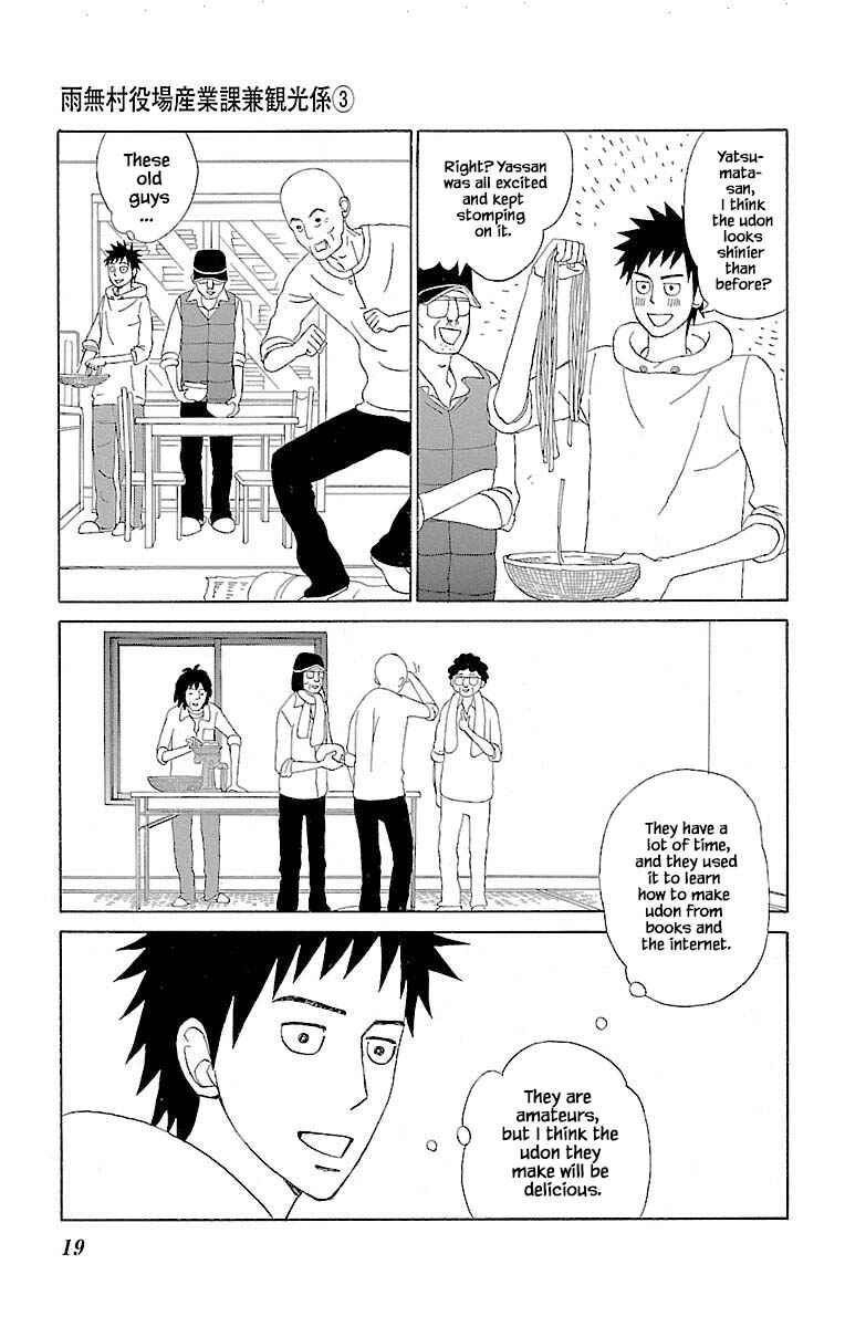 Page 3 Chapter 9.2 Amenashi Murayakuba Sangyouka Kenkan Kougakari