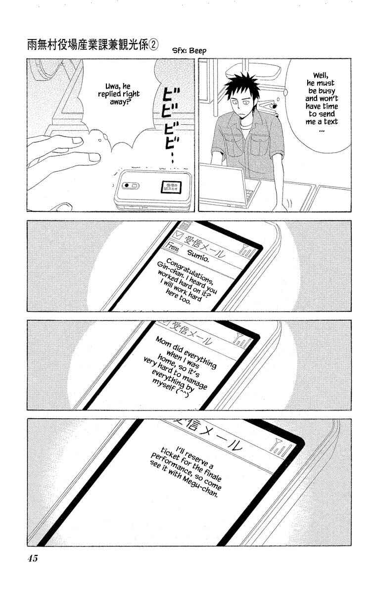 Page 13 Chapter 5.3 Amenashi Murayakuba Sangyouka Kenkan Kougakari