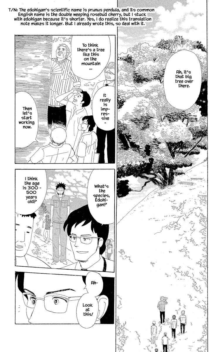 Page 4 Chapter 5.3 Amenashi Murayakuba Sangyouka Kenkan Kougakari