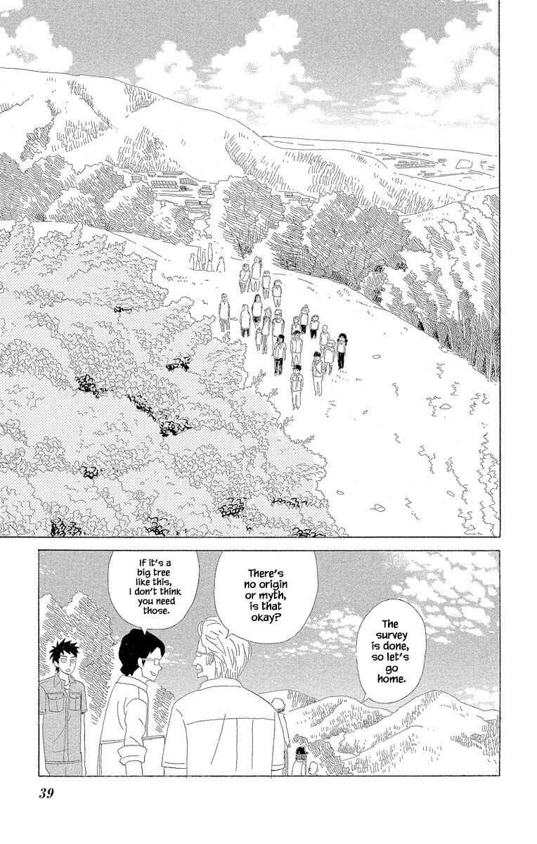 Page 7 Chapter 5.3 Amenashi Murayakuba Sangyouka Kenkan Kougakari