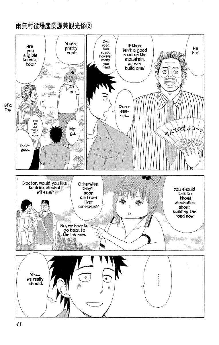 Page 9 Chapter 5.3 Amenashi Murayakuba Sangyouka Kenkan Kougakari