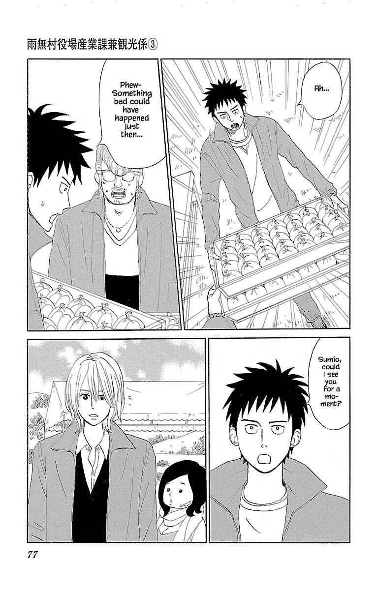 Page 15 Chapter 10.1 Amenashi Murayakuba Sangyouka Kenkan Kougakari