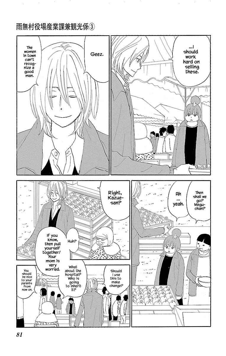 Page 19 Chapter 10.1 Amenashi Murayakuba Sangyouka Kenkan Kougakari