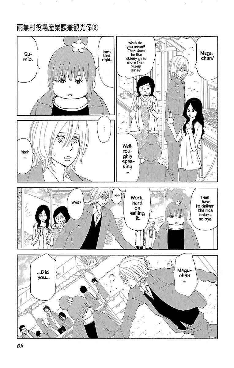 Page 7 Chapter 10.1 Amenashi Murayakuba Sangyouka Kenkan Kougakari