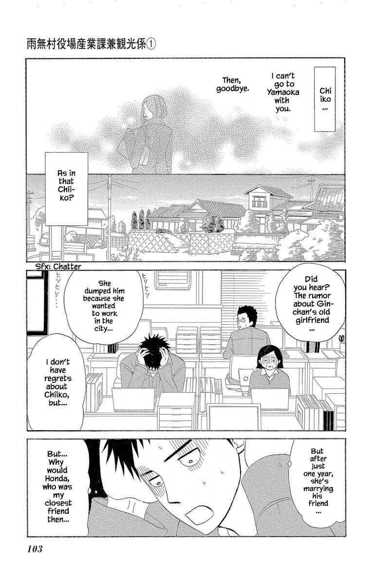 Page 12 Chapter 3.1 Amenashi Murayakuba Sangyouka Kenkan Kougakari