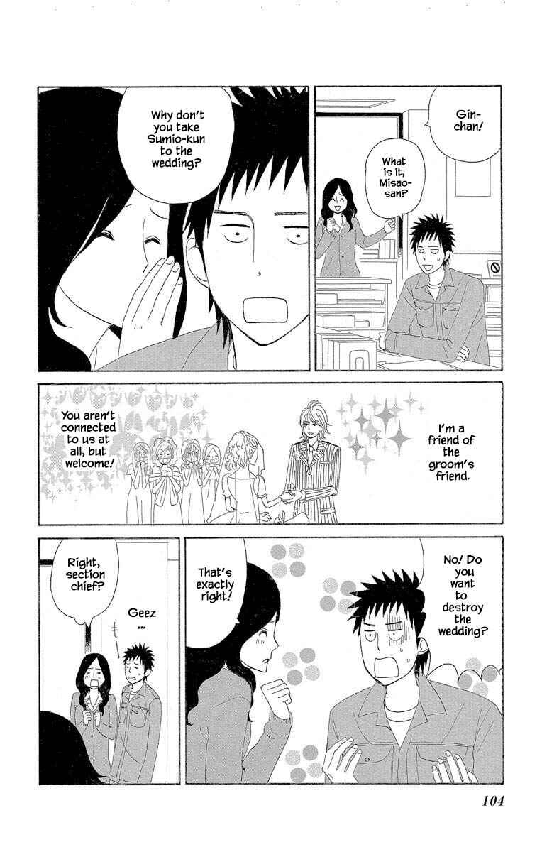 Page 13 Chapter 3.1 Amenashi Murayakuba Sangyouka Kenkan Kougakari