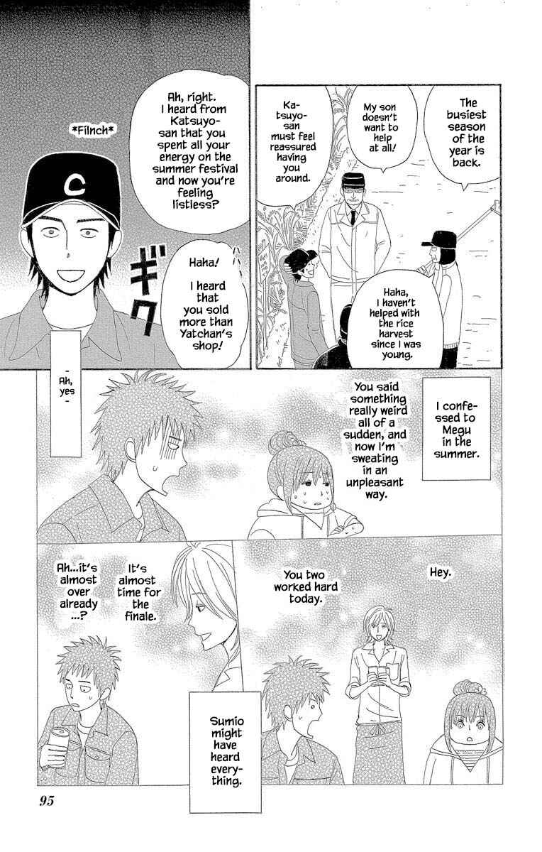 Page 4 Chapter 3.1 Amenashi Murayakuba Sangyouka Kenkan Kougakari