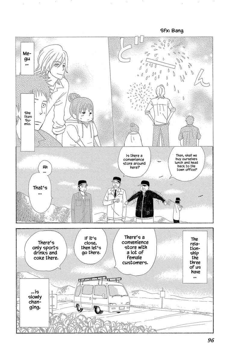 Page 5 Chapter 3.1 Amenashi Murayakuba Sangyouka Kenkan Kougakari