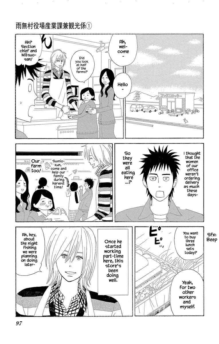 Page 6 Chapter 3.1 Amenashi Murayakuba Sangyouka Kenkan Kougakari