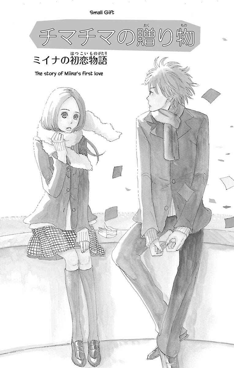 Page 3 Chapter 11.1 Amenashi Murayakuba Sangyouka Kenkan Kougakari