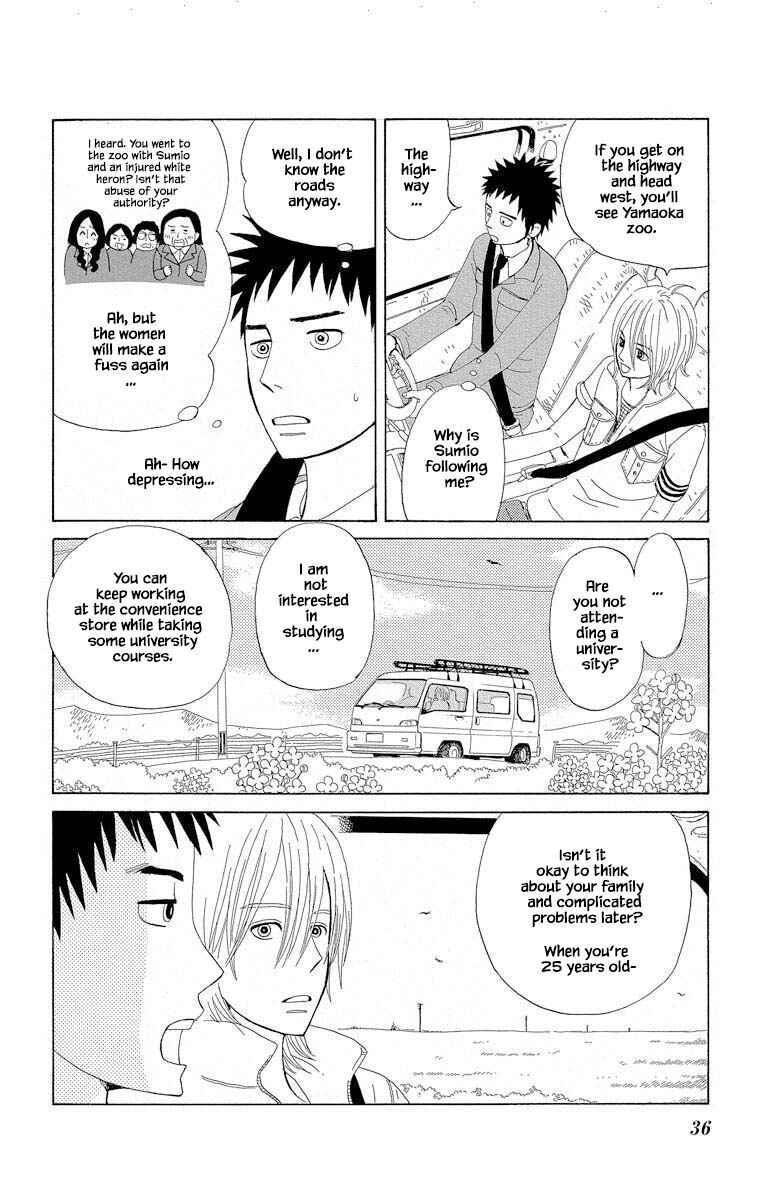 Page 16 Chapter 1.2 Amenashi Murayakuba Sangyouka Kenkan Kougakari