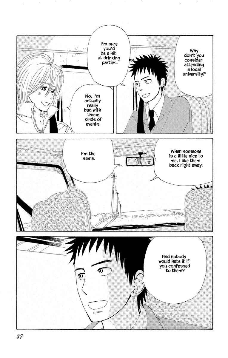 Page 17 Chapter 1.2 Amenashi Murayakuba Sangyouka Kenkan Kougakari