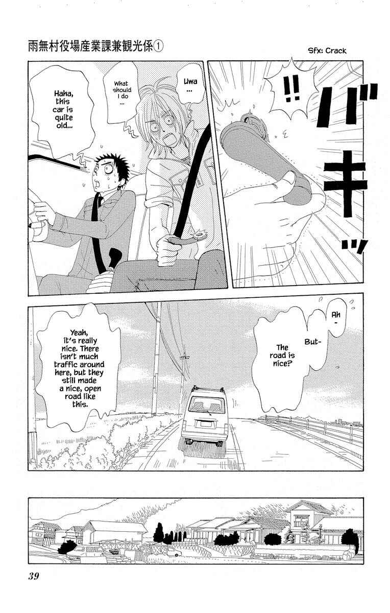 Page 19 Chapter 1.2 Amenashi Murayakuba Sangyouka Kenkan Kougakari