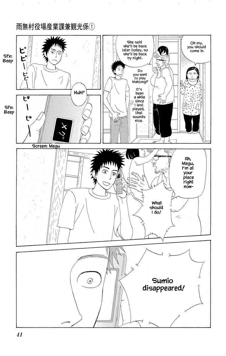 Page 21 Chapter 1.2 Amenashi Murayakuba Sangyouka Kenkan Kougakari