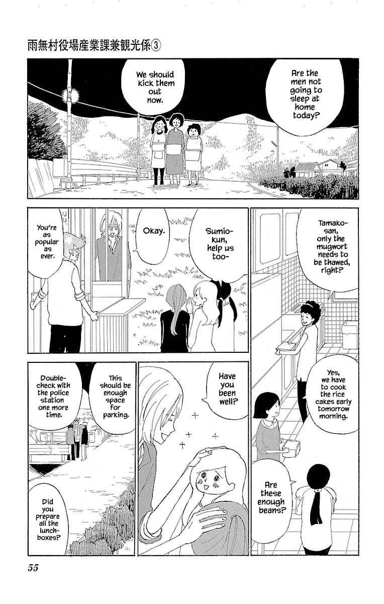 Page 8 Chapter 9.4 Amenashi Murayakuba Sangyouka Kenkan Kougakari