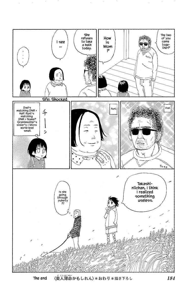 Page 11 Chapter 12.3 Amenashi Murayakuba Sangyouka Kenkan Kougakari