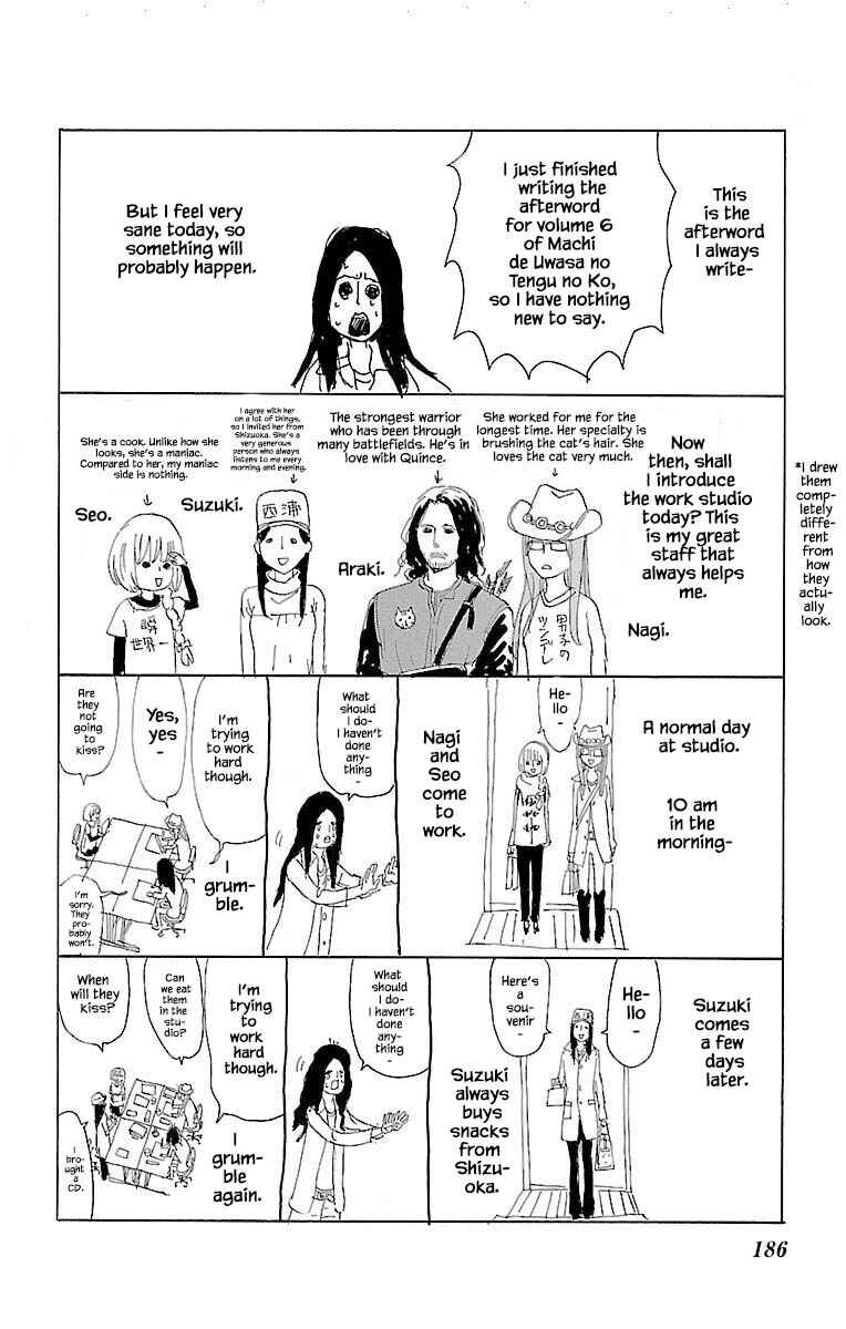 Page 13 Chapter 12.3 Amenashi Murayakuba Sangyouka Kenkan Kougakari