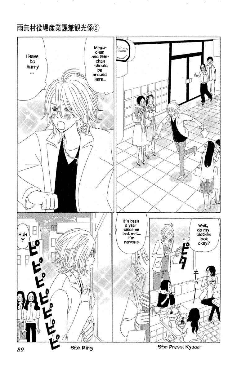 Page 11 Chapter 6.3 Amenashi Murayakuba Sangyouka Kenkan Kougakari