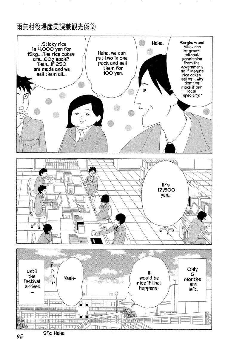 Page 17 Chapter 6.3 Amenashi Murayakuba Sangyouka Kenkan Kougakari