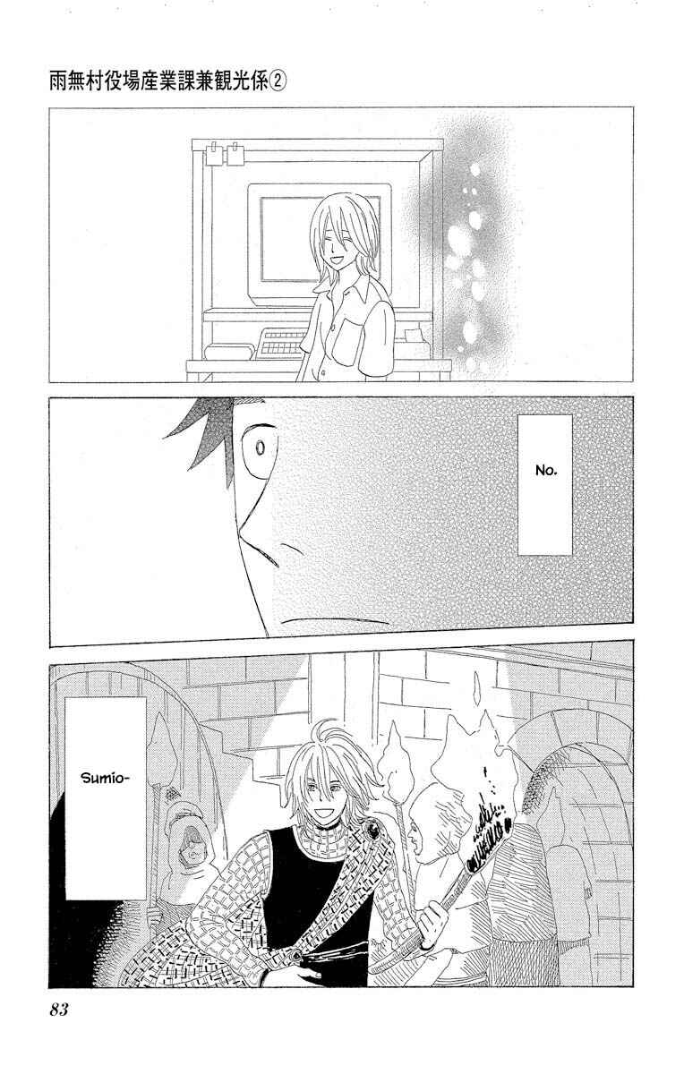 Page 5 Chapter 6.3 Amenashi Murayakuba Sangyouka Kenkan Kougakari