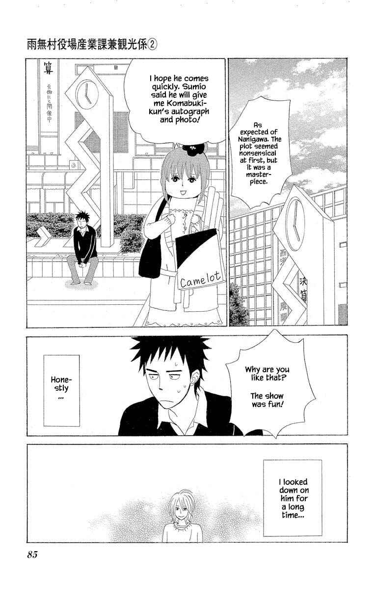 Page 7 Chapter 6.3 Amenashi Murayakuba Sangyouka Kenkan Kougakari