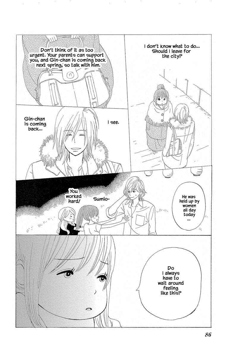 Page 12 Chapter 2.3 Amenashi Murayakuba Sangyouka Kenkan Kougakari