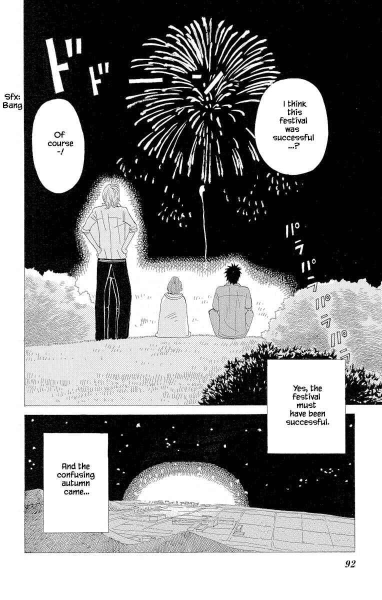 Page 18 Chapter 2.3 Amenashi Murayakuba Sangyouka Kenkan Kougakari
