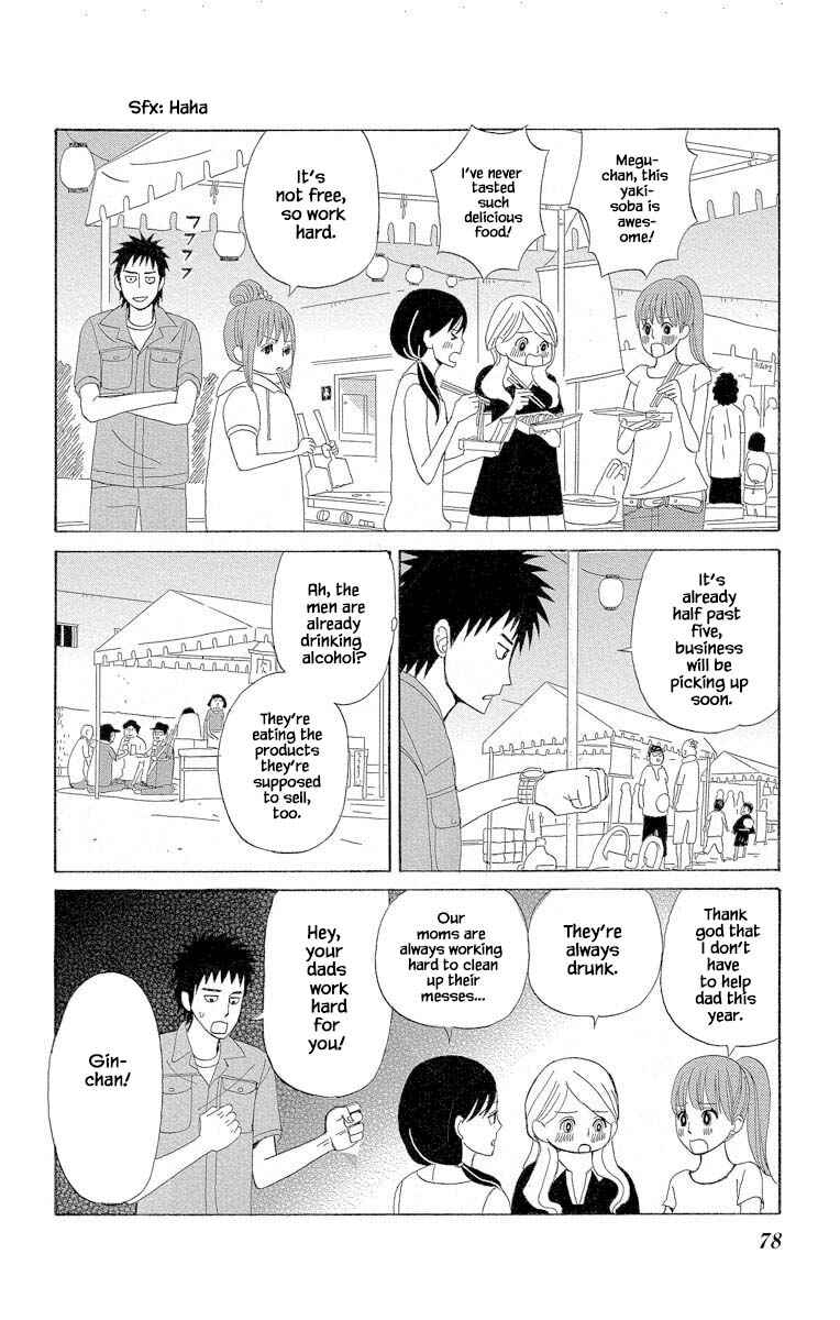 Page 4 Chapter 2.3 Amenashi Murayakuba Sangyouka Kenkan Kougakari