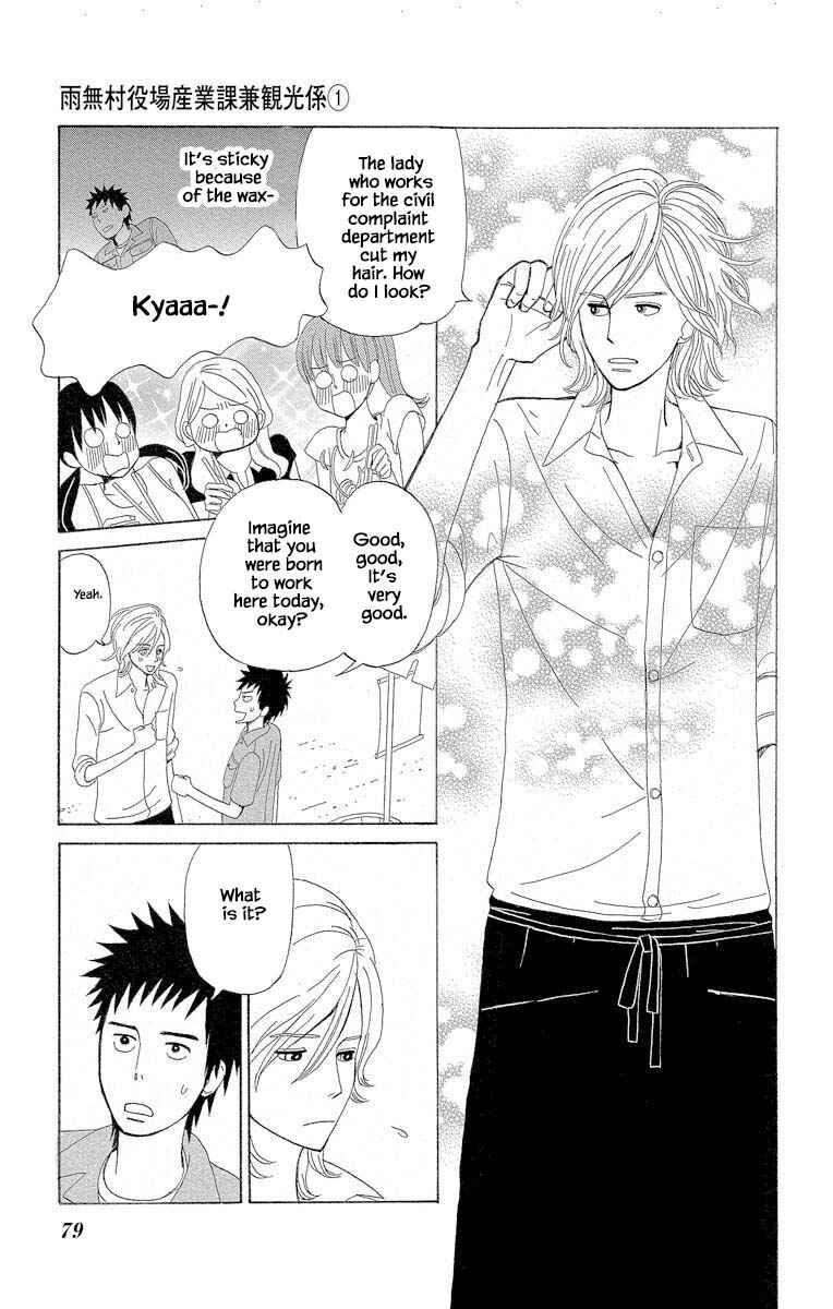 Page 5 Chapter 2.3 Amenashi Murayakuba Sangyouka Kenkan Kougakari