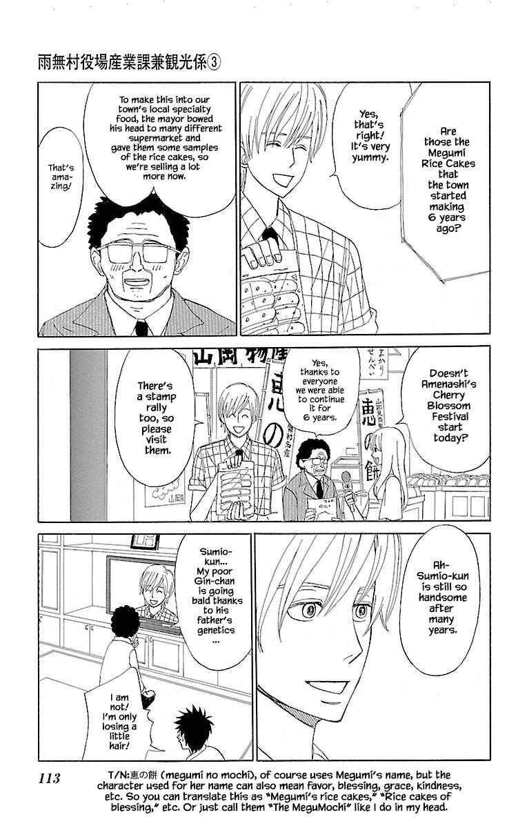Page 15 Chapter 10.3 Amenashi Murayakuba Sangyouka Kenkan Kougakari
