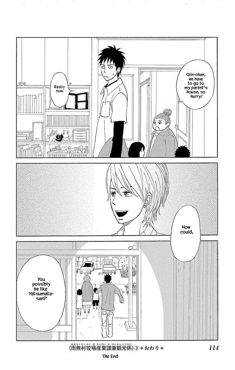 Page 16 Chapter 10.3 Amenashi Murayakuba Sangyouka Kenkan Kougakari