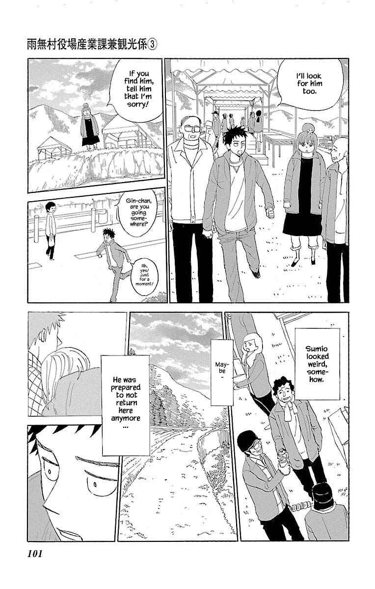 Page 4 Chapter 10.3 Amenashi Murayakuba Sangyouka Kenkan Kougakari