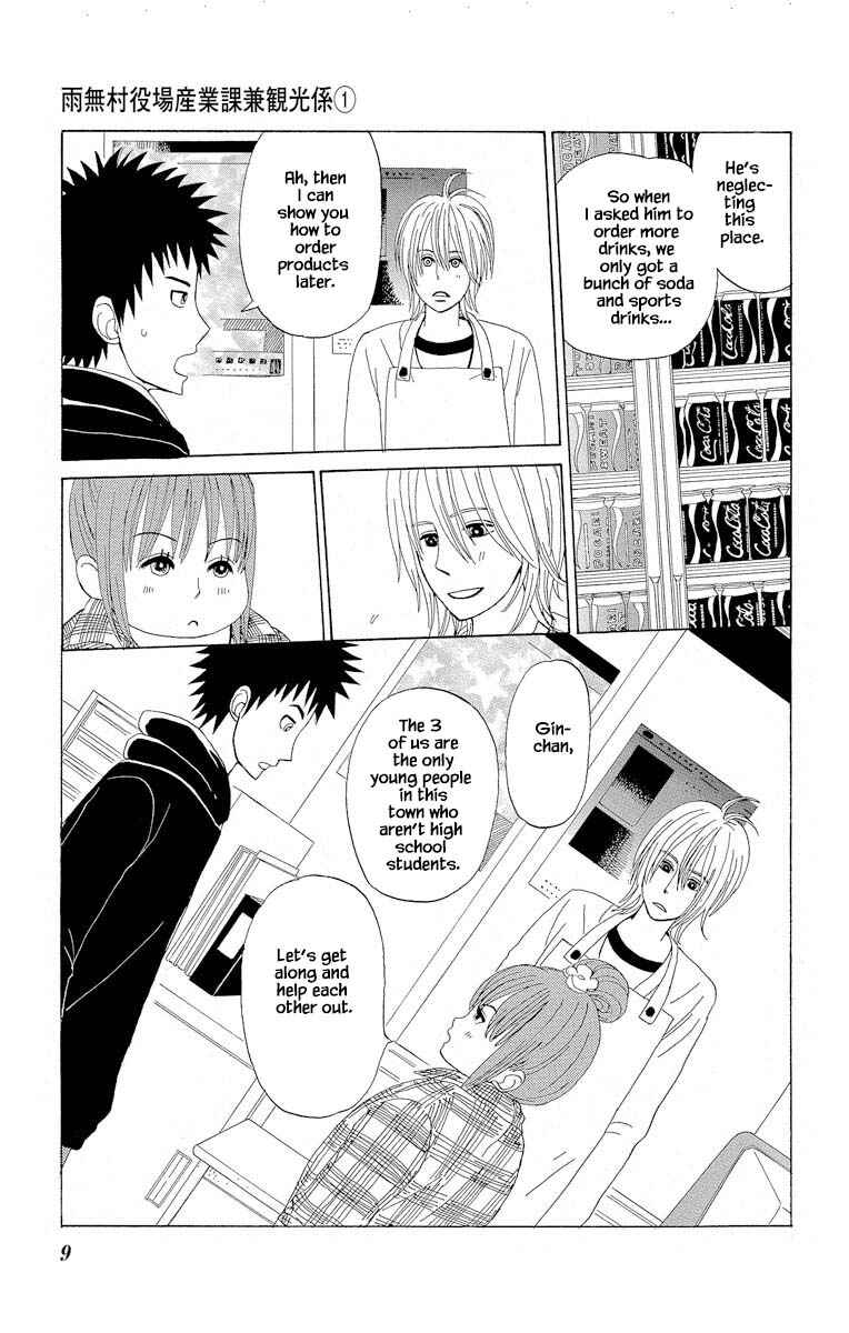 Page 11 Chapter 1.1 Amenashi Murayakuba Sangyouka Kenkan Kougakari