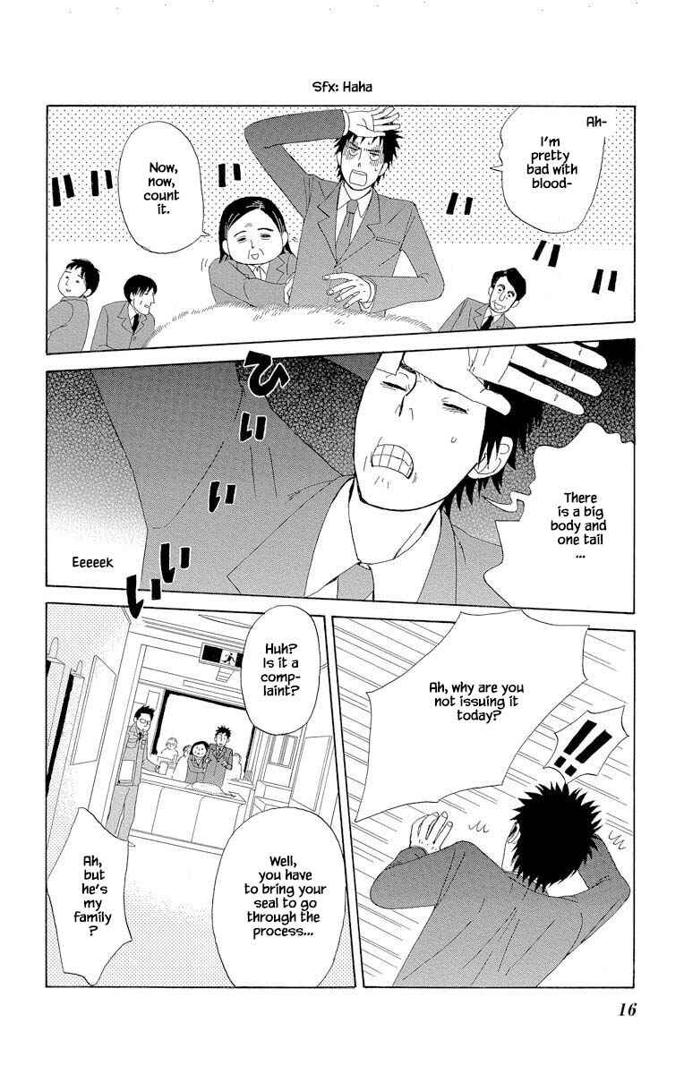 Page 18 Chapter 1.1 Amenashi Murayakuba Sangyouka Kenkan Kougakari