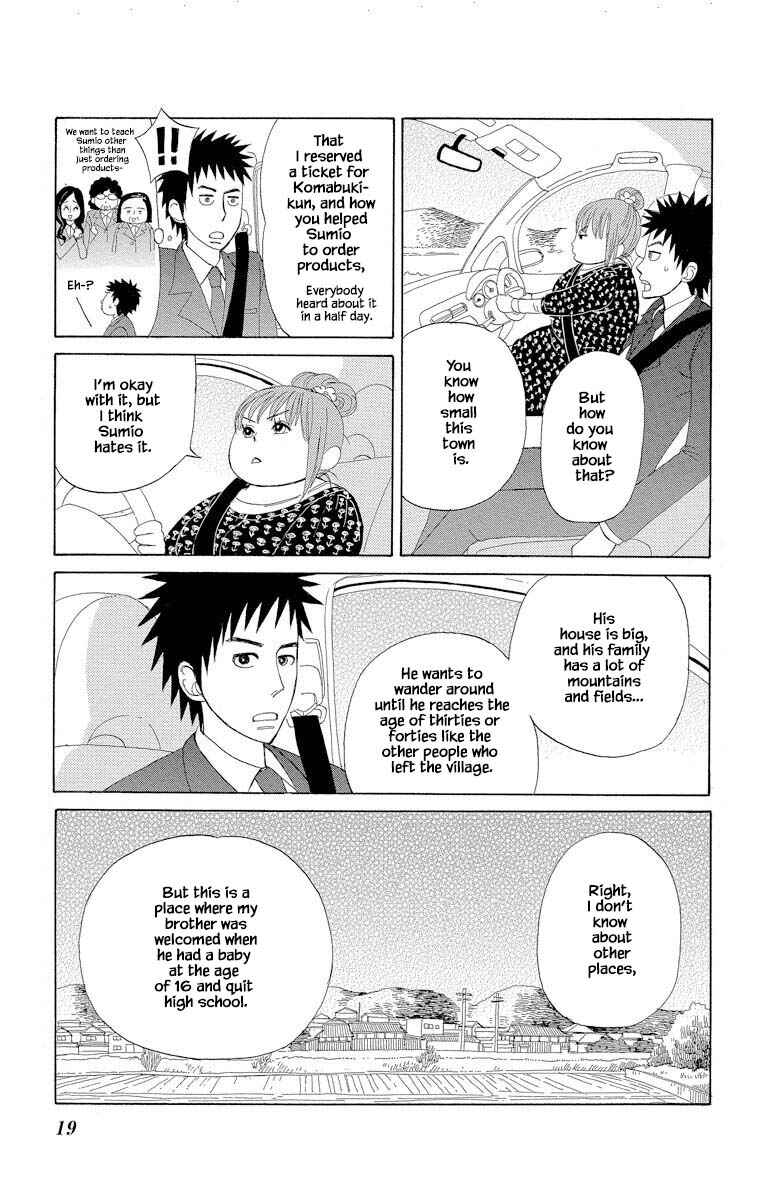 Page 21 Chapter 1.1 Amenashi Murayakuba Sangyouka Kenkan Kougakari