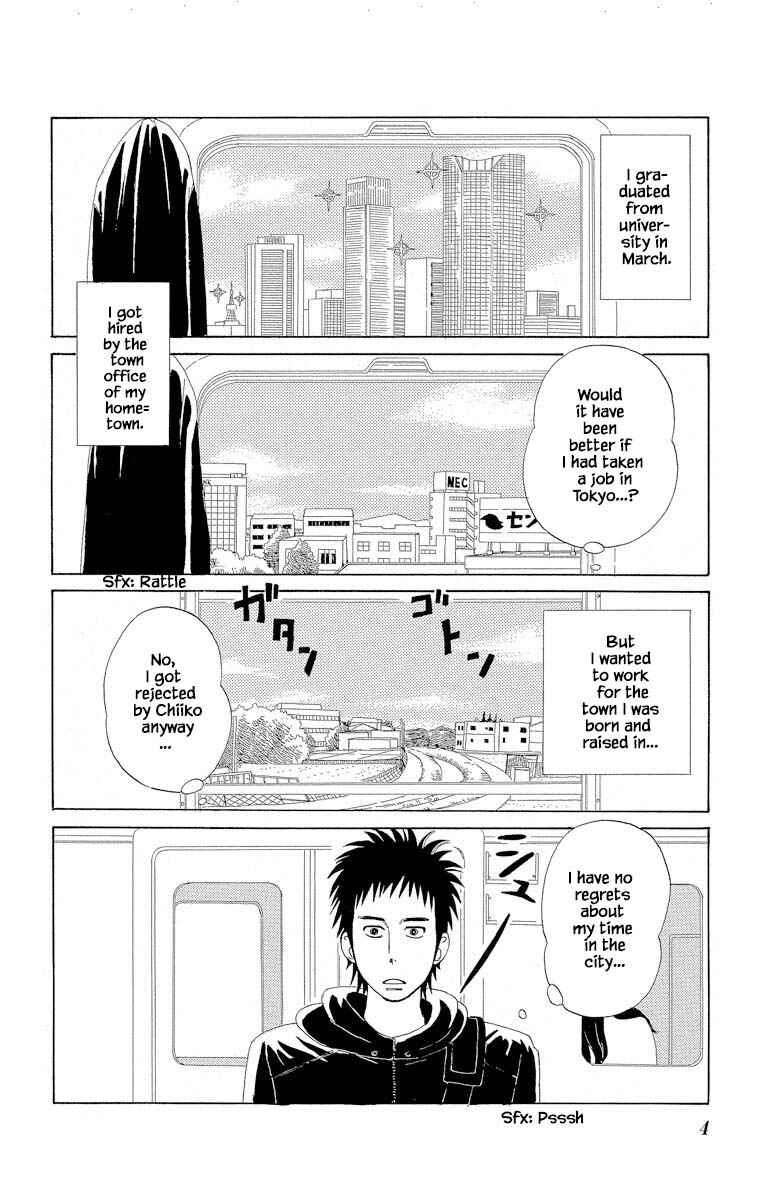 Page 6 Chapter 1.1 Amenashi Murayakuba Sangyouka Kenkan Kougakari